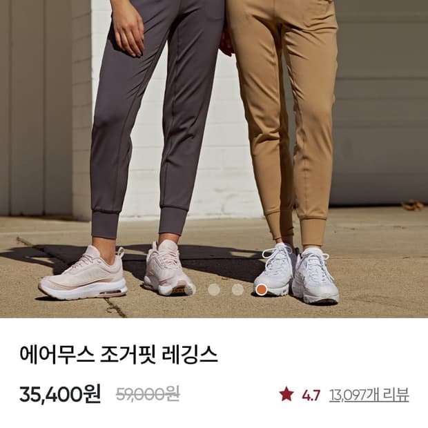 안다르 에어무스 조거핏 레깅스 (딥나이트)