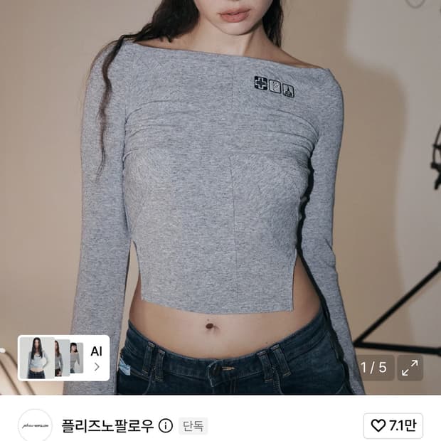 플노팔 Maddie Union Jack Long Sleeve Top