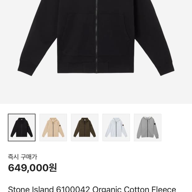 스톤아일랜드 후드집업 25ss xl