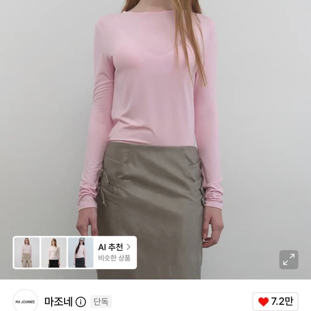 마조네) BASIC BOAT NECK TOP_PINK