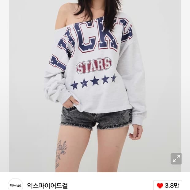 익스파이어드걸 럭키 스타 스웻셔츠 멜란지그레이