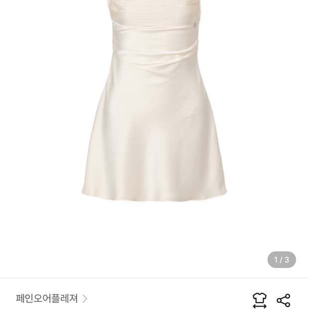 페인어플레저 발레리나 드레스 크림 (로제 착용 상태 최상ㅔ