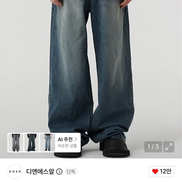 시그니처 와이드 데님 팬츠 블루 M