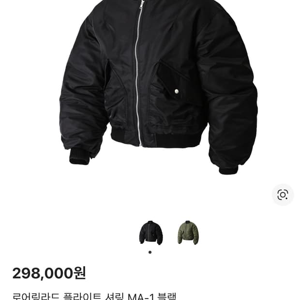 로어링라드 ma1 L사이즈