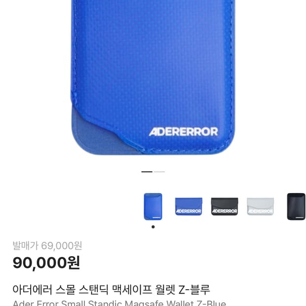 아더에러 맥세이프 카드지갑 Z-블루