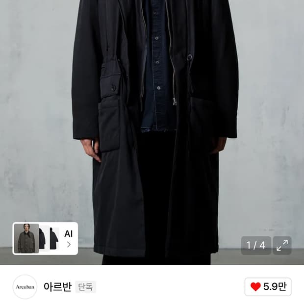 아르반 아틱 필드 코트 3사이즈