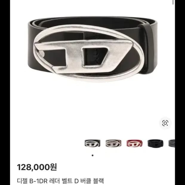디젤 B-1DR 레더 D버클 벨트 블랙