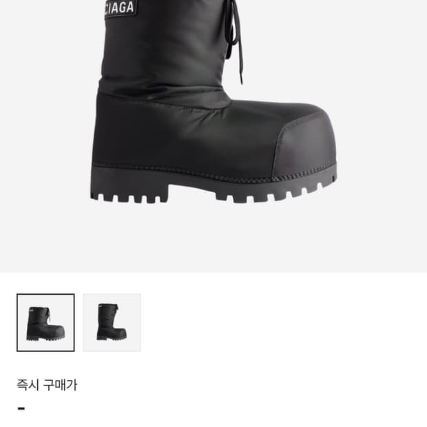구매) 발렌시아가 알래스카 스키 부츠 41-42, 43-44