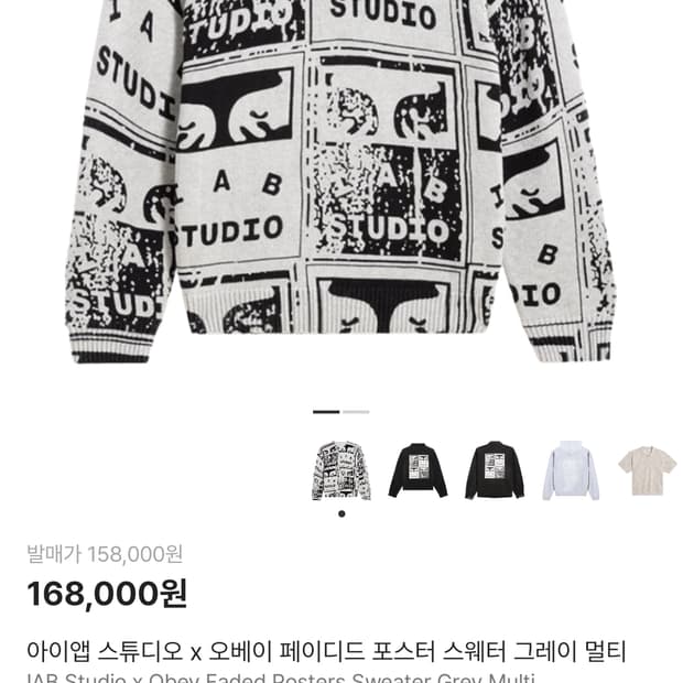 아이앱&오베이 페이디드 포스터 스웨터 그레이 멀티