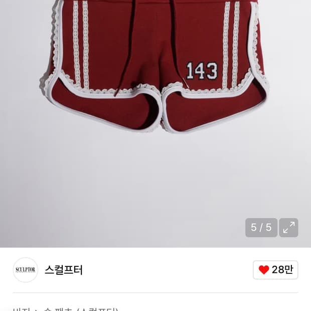 스컬프터 마이크로 돌핀 쇼츠 Micro Dolphin