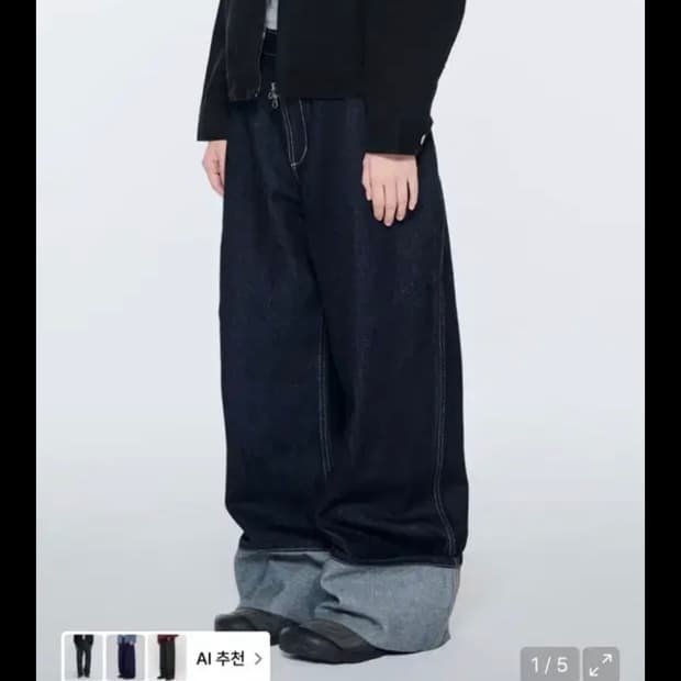 더콜디스트모먼트 rollup denim pants