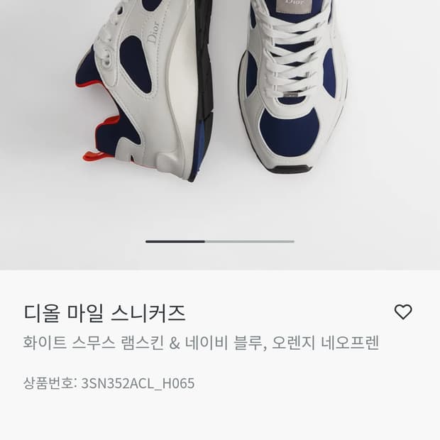 디올 마일 남성 스니커즈