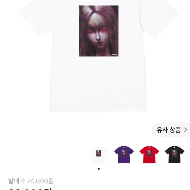 슈프림 레드 아이즈 티셔츠 화이트 24FW