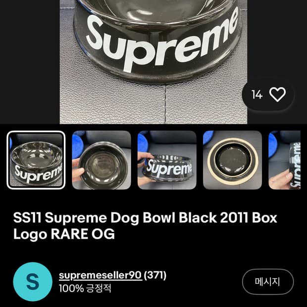 Supreme Dog Black 2011/SS  