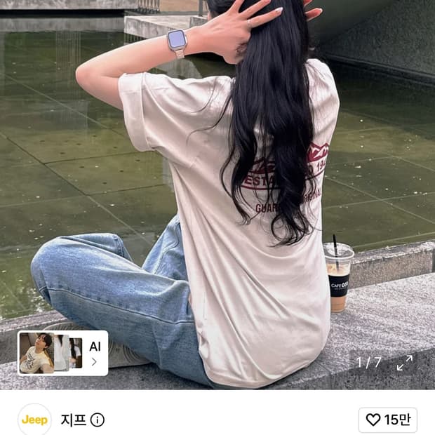 지프 피그먼트 반팔