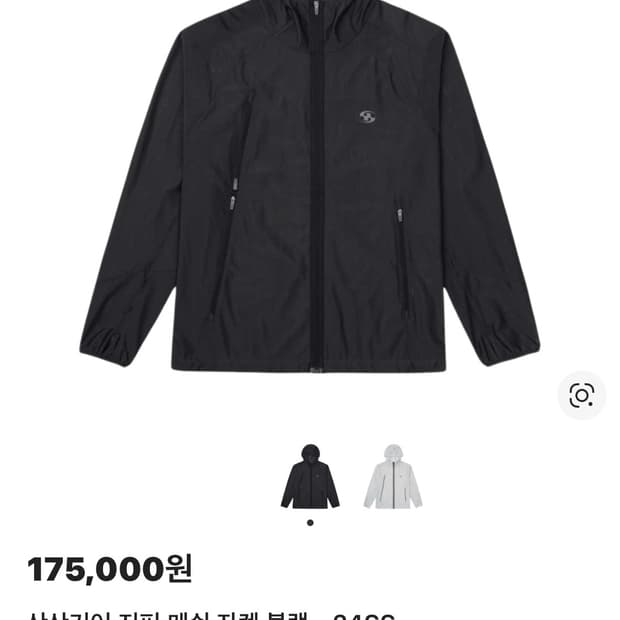 산산기어 24SS 메쉬자켓 블랙 2사이즈 판매합니다