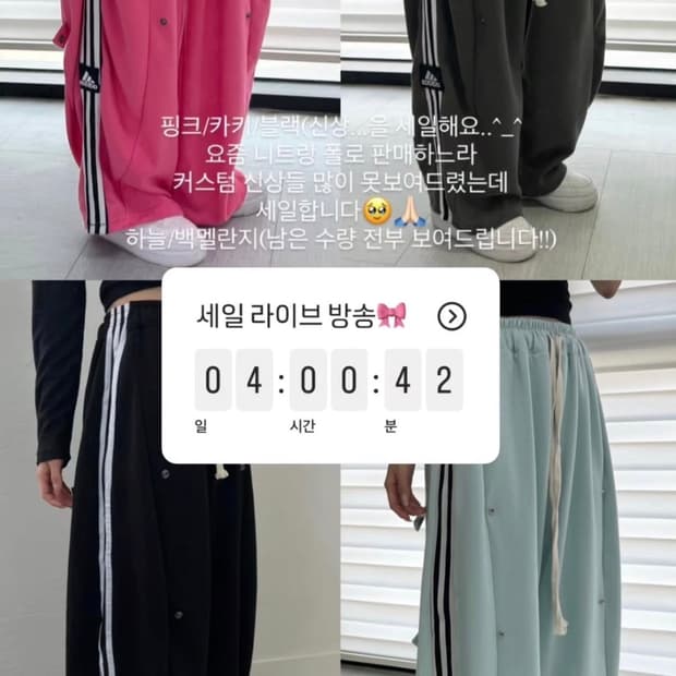 유이브빈티지 아디다스커스텀 똑딱이 팬츠 바지