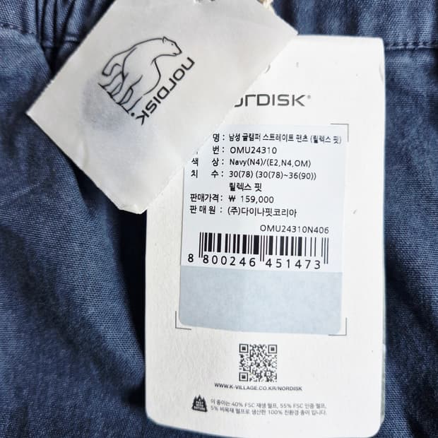 노르디스크 글램퍼 스트레이트 팬츠 새상품