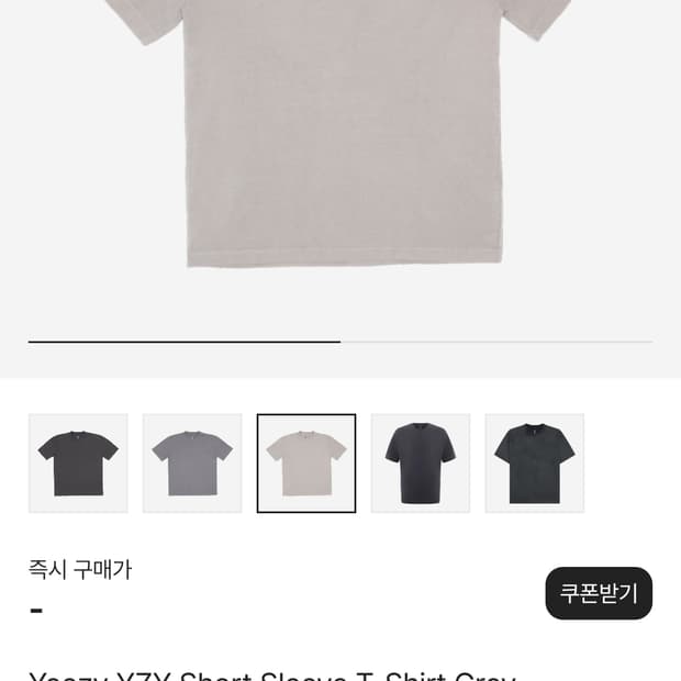 Yeezy 이지갭 숏슬리브 티셔츠 그레이
