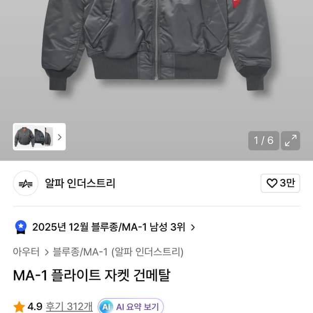 알파인더스트리 건메탈 L