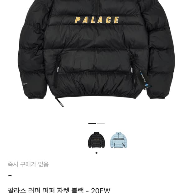 팔라스 러퍼 퍼퍼 자켓 블랙 - 20FW XL