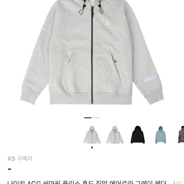 나이키 acg 써마핏 에어로라 셋업