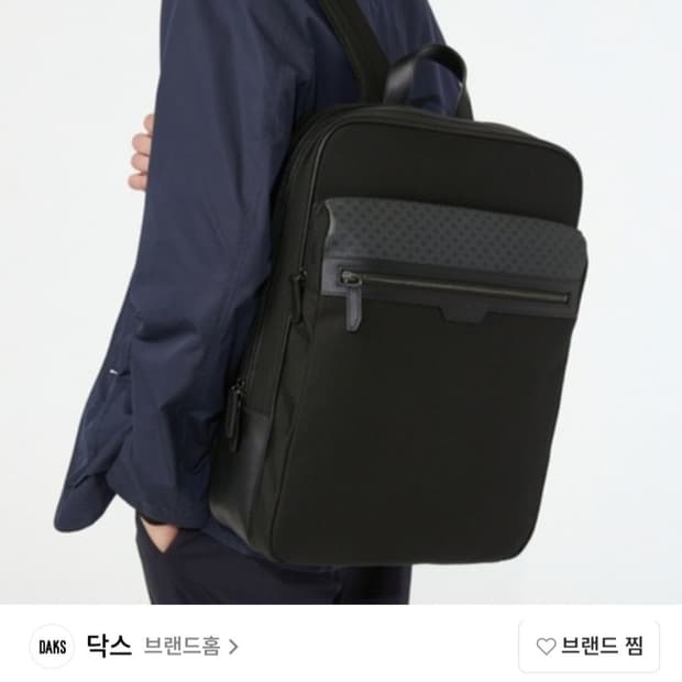 닥스 비지니스 백팩