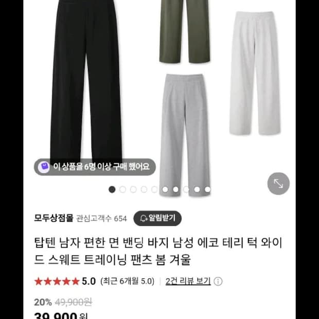 탑텐 긴 면바지 4.5만짜리 새것 떨이