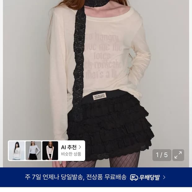 락케이크Funk Mesh Top - Cream