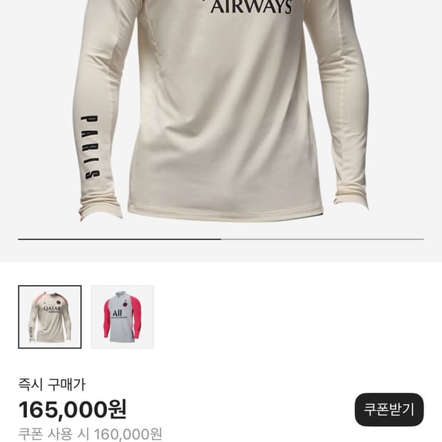 파리x조던 드릴탑 L사이즈
