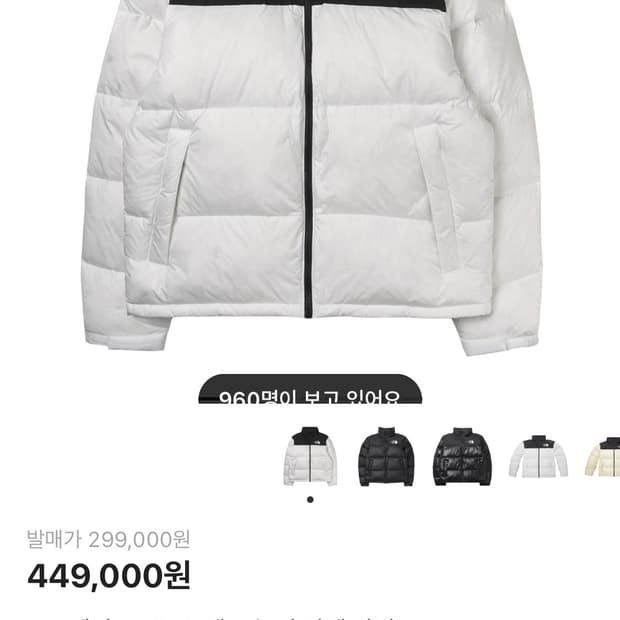 눕시 1996 에코 화이트 블랙으로 교신 구해요