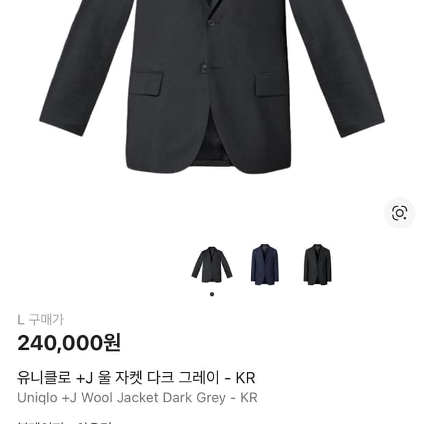 유니클로 질샌더 울 자켓&팬츠