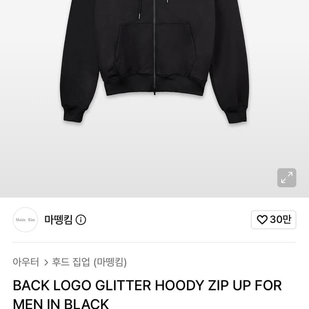 마뗑킴 백 로고 후드집업 os