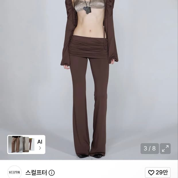 스컬프터 로우라이즈 팬츠 브라운