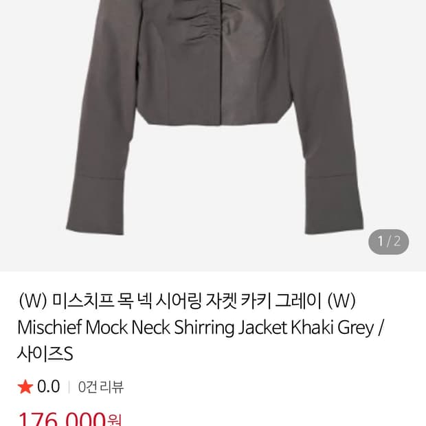 미스치프 24fw 셔링자켓