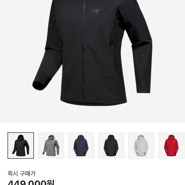 아크테릭스 감마xl