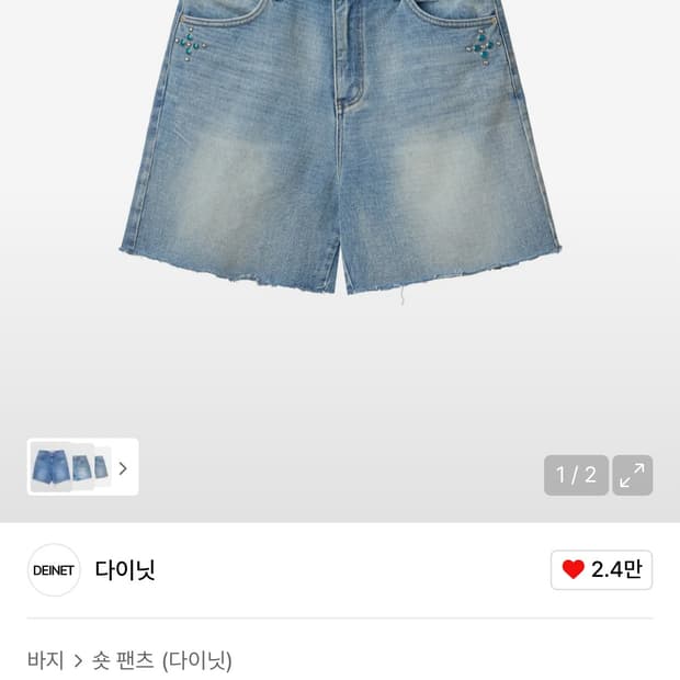 다이닛 BACK POCKET POINT DENIM SHORTS