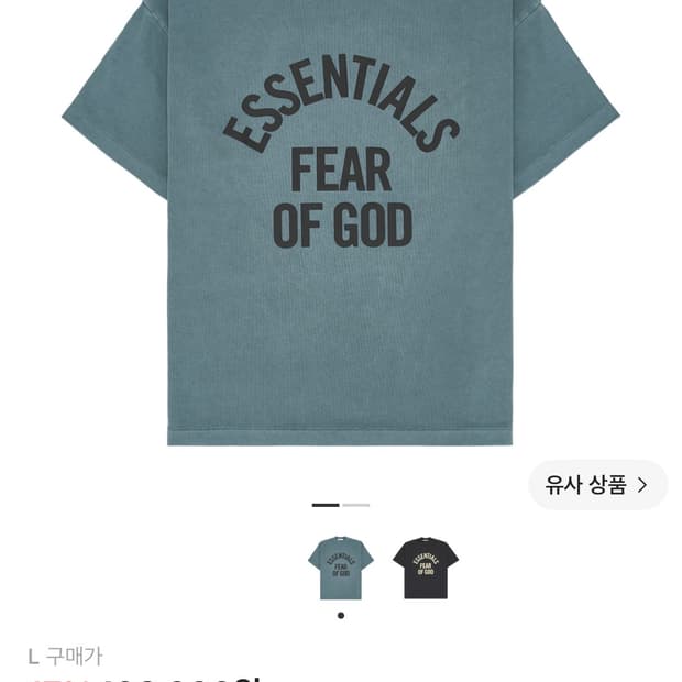 [L]피어오브갓 에센셜 26ss 90’s 숏슬리브 티셔츠 