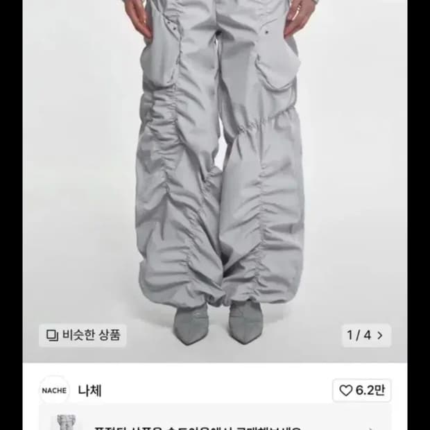 나체 스모킹 컨벡스 바지