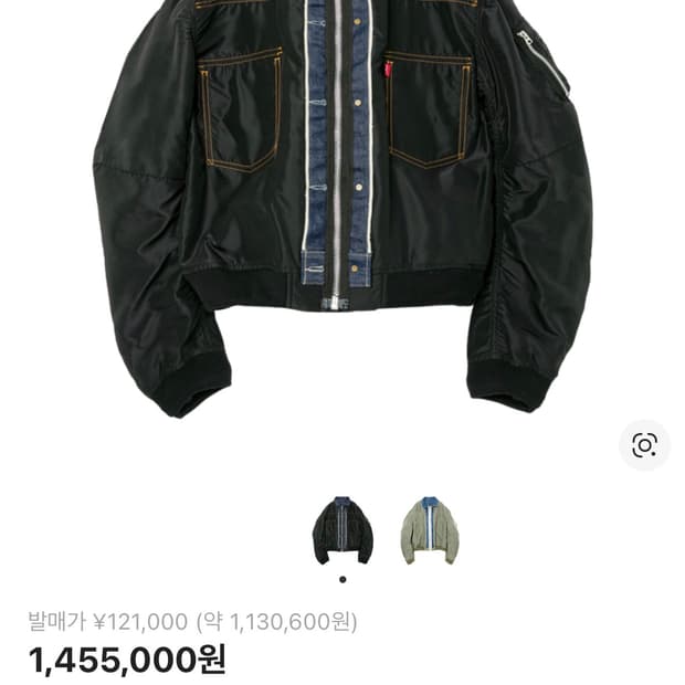 사카이 x 리바이스 리버시블 블루종 3 사이즈