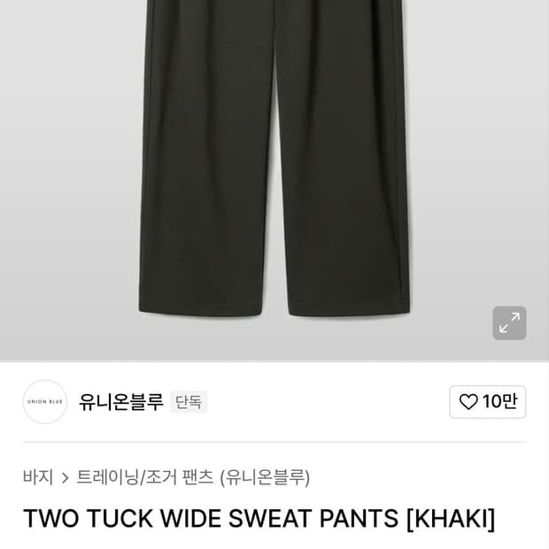 유니온블루 TWO TUCK WIDE SWEAT PANTS 카키