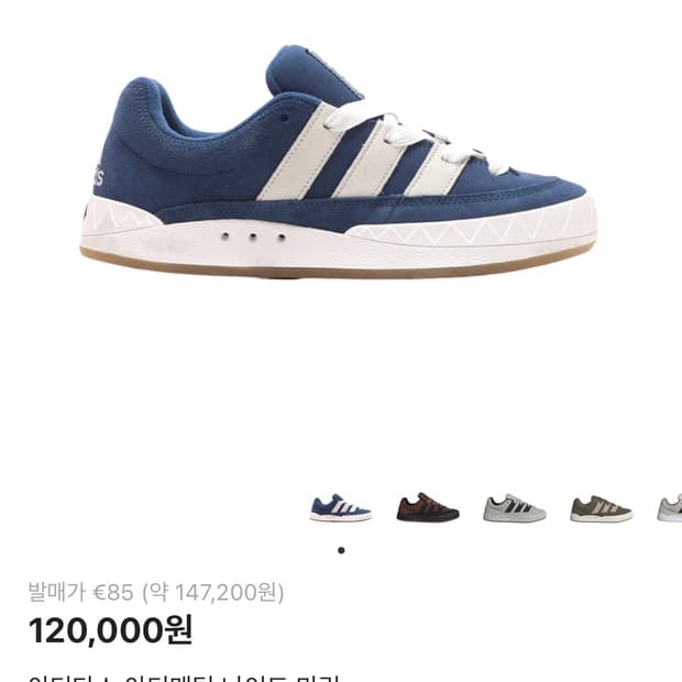 아디다스 아디매틱 나이트 마린