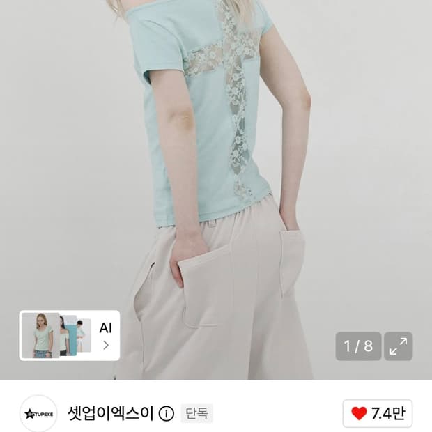 셋업이엑스이 크로스 레이스 반팔