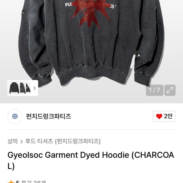 펀치드렁크파티즈