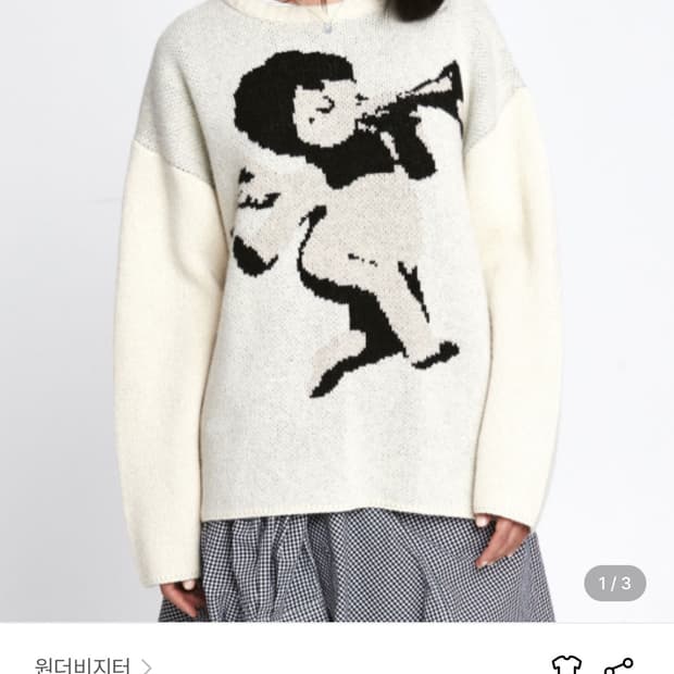 Wool Punk Angel Knit [Ivory]