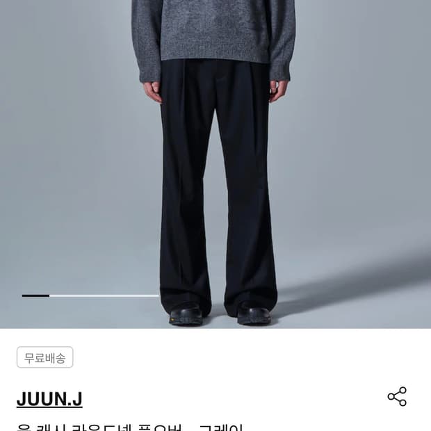 (L) 준지 24fw 울캐시미어 니트 그레이