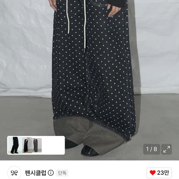 팬시클럽 스트링 도트 롤업팬츠