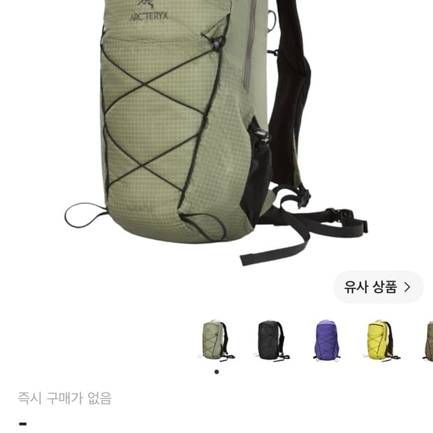 아크테릭스 에어리어스 18 백팩 클로리스 포리지