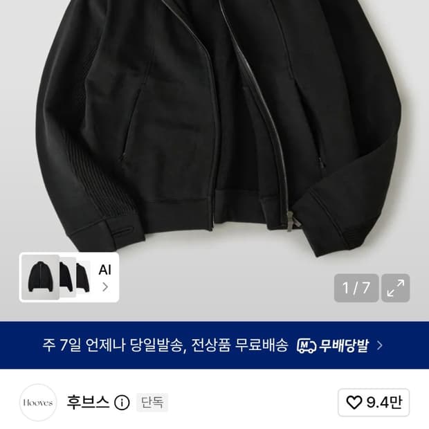 후브스 패널 믹스드 져지 M