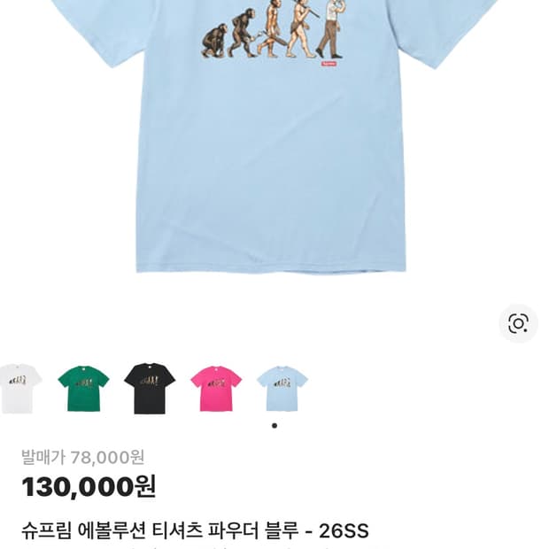 슈프림 에볼루션 반팔티 